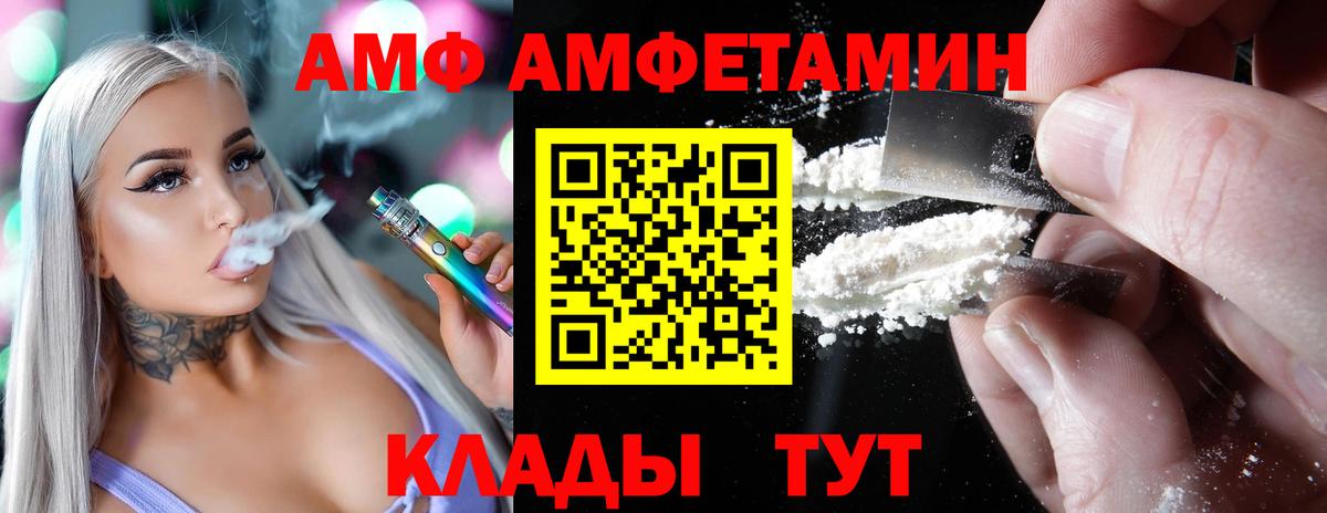 Кунгур  Амфетамин Premium  Вход с VPN 