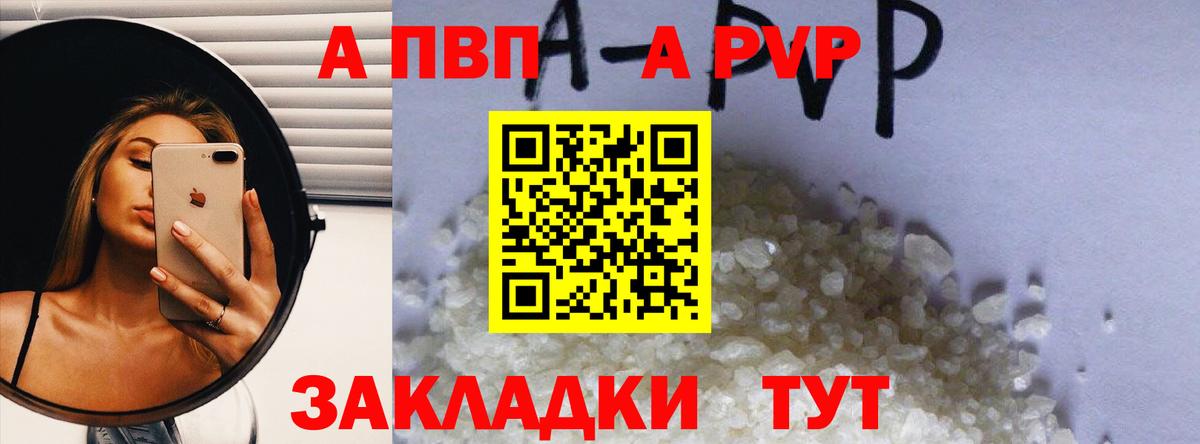 APVP крисы CK  А ПВП  Альфа ПВП СК КРИС  Кунгур  Вход с VPN  А ПВП VHQ 