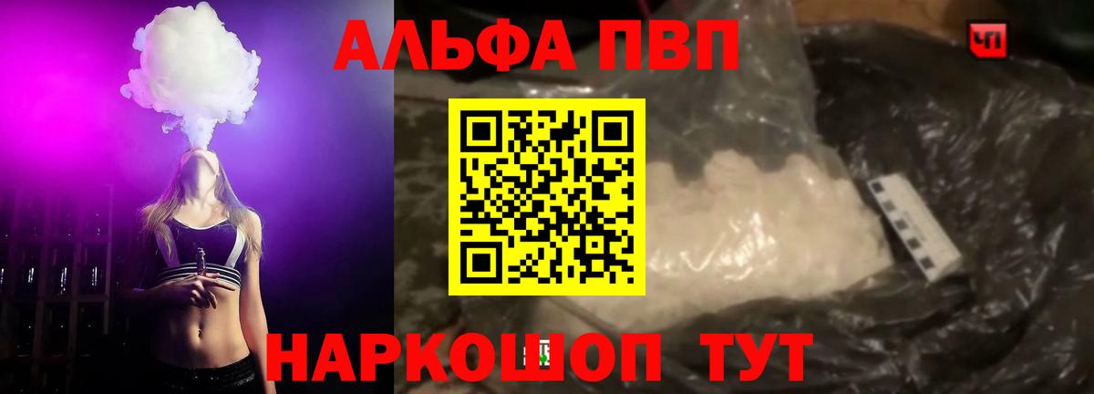 A PVP кристаллы Кунгур
