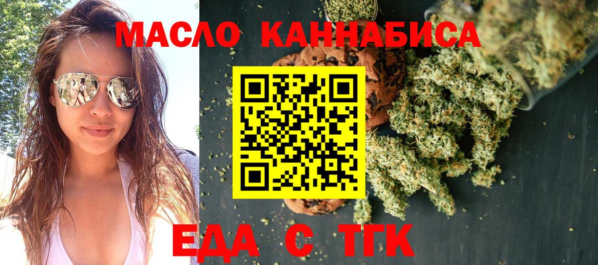 Cannafood конопля  Вход с VPN  Кунгур 