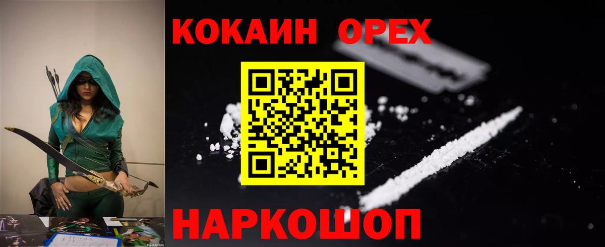 COCAIN 98%  Вход с VPN  Cocaine Колумбийский  КОКАИН  Кунгур 