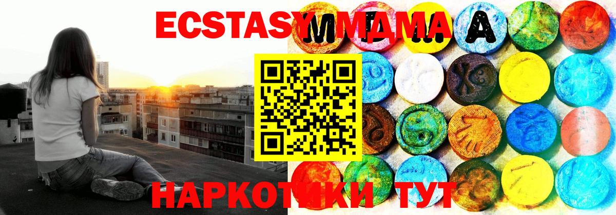 Ecstasy MDMA Кунгур