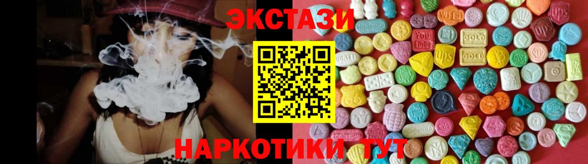 где купить наркотик  Экстази  даркнет как зайти  Вход с VPN  ЭКСТАЗИ 99%  Кунгур  Ecstasy Дубай 