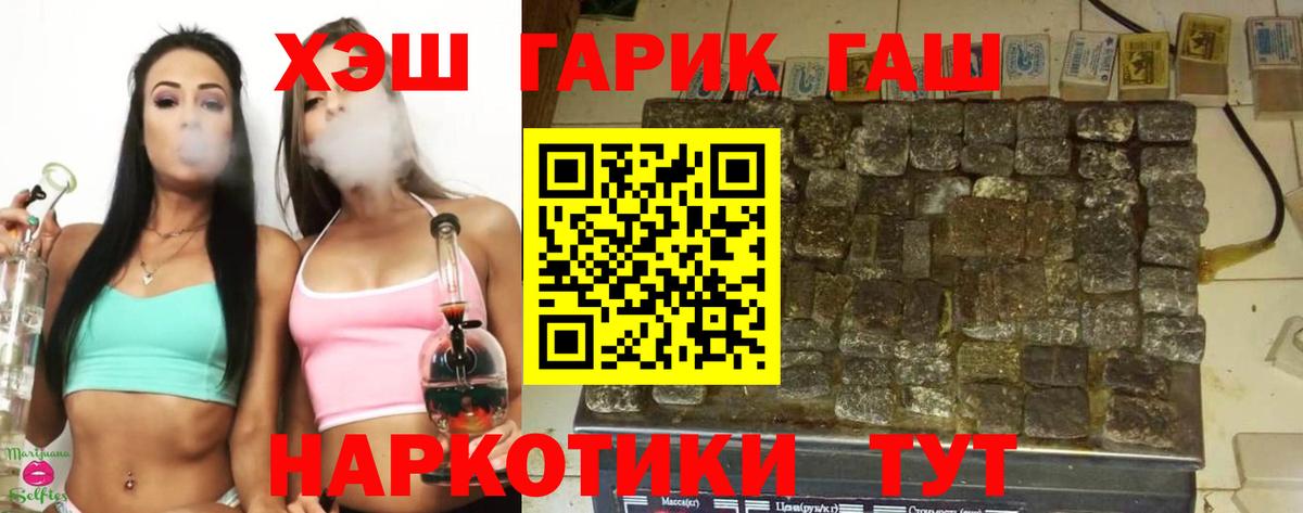 ГАШИШ VHQ  ГАШИШ  ГАШ гарик  что такое наркотик  Вход с VPN  Кунгур 