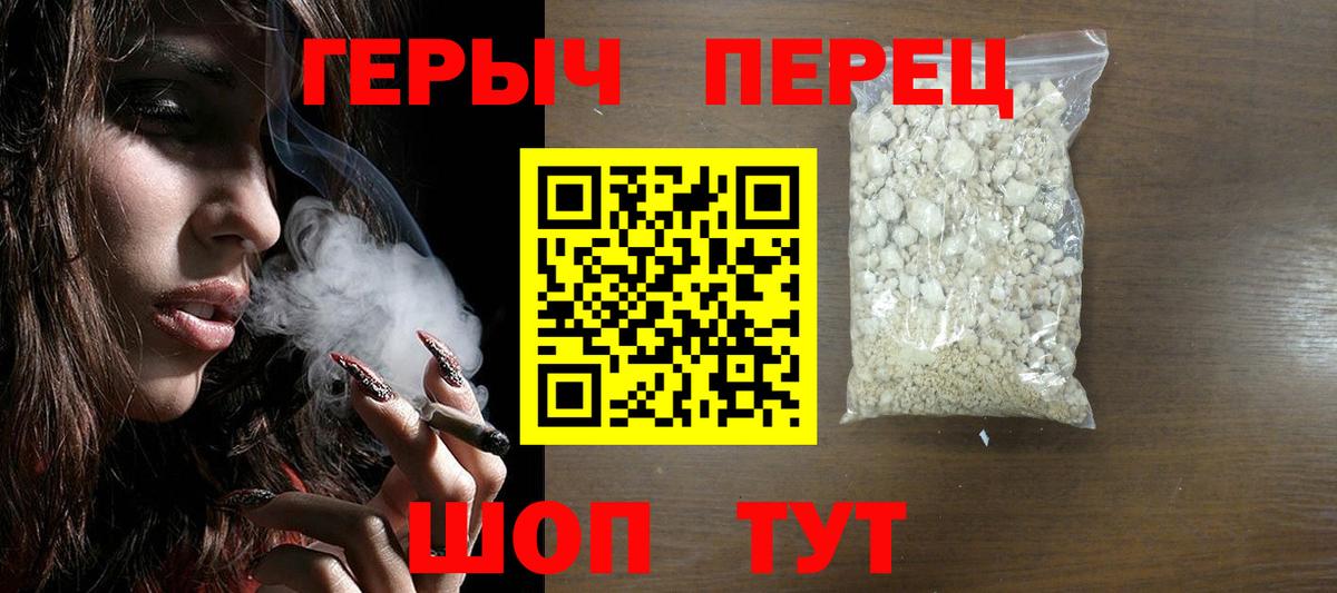ГЕРОИН герыч Кунгур