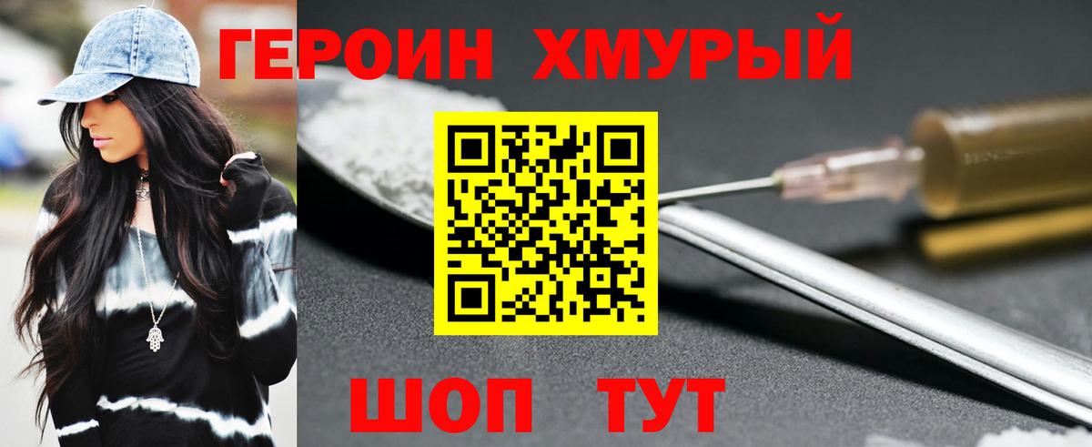 Кунгур  Героин герыч  Вход с VPN 