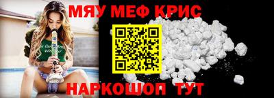 мефедрон Ставрополь