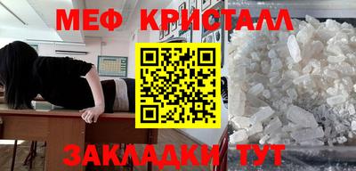 мефедрон Ставрополь