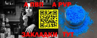 мефедрон Ставрополь