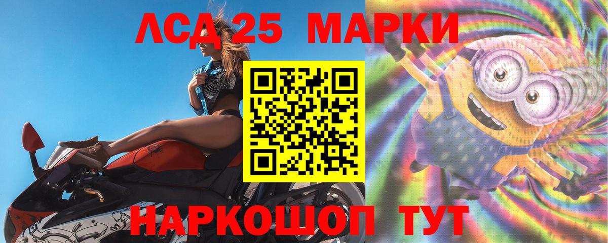 LSD-25 экстази ecstasy  ЛСД экстази кислота  Лсд 25 экстази  Вход с VPN  Кунгур 