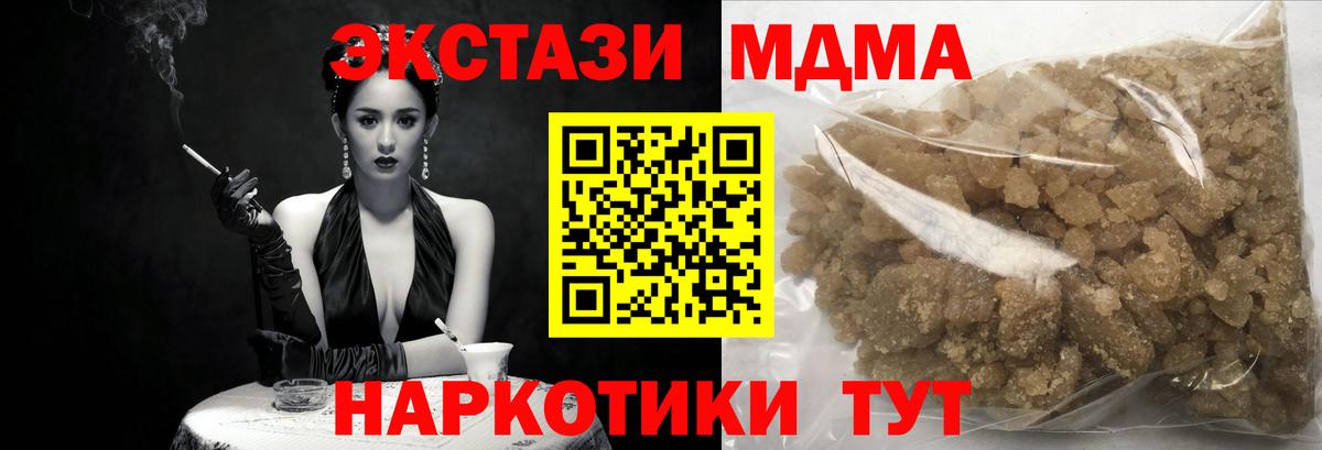 MDMA кристаллы  МДМА кристаллы  Вход с VPN  Кунгур 