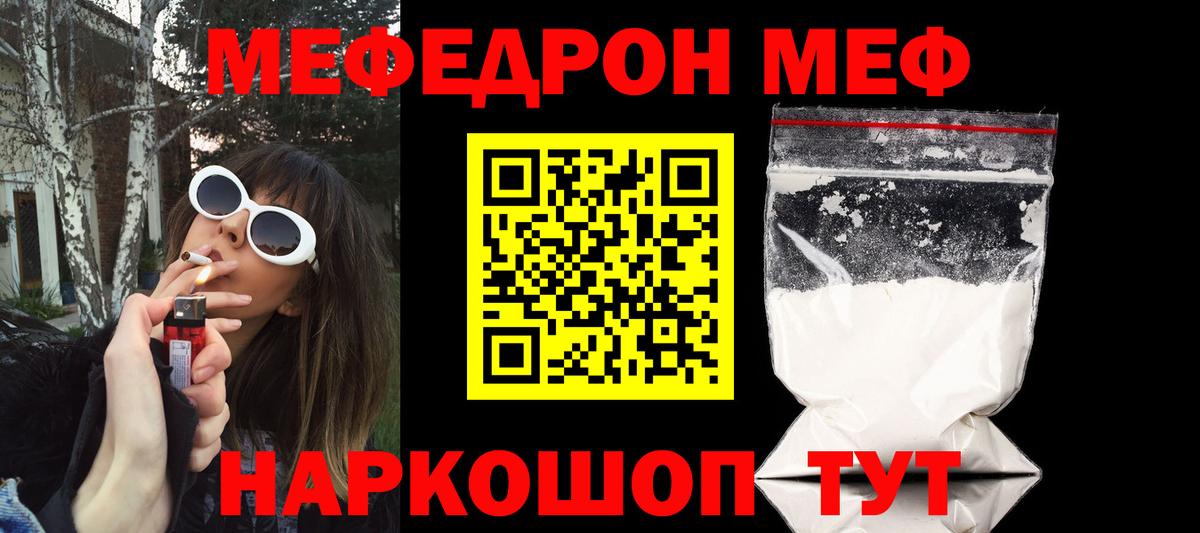 Меф мука Кунгур