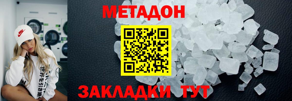 МЕТАДОН мёд Кунгур