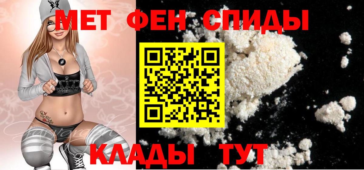 МЕТАМФЕТАМИН Декстрометамфетамин 99.9%  Вход с VPN  Кунгур 