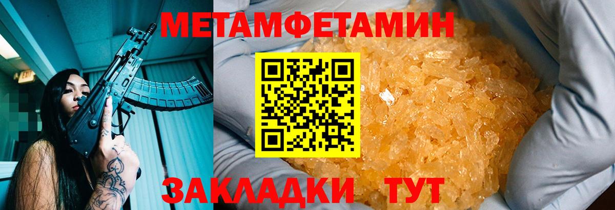 Метамфетамин кристалл Кунгур