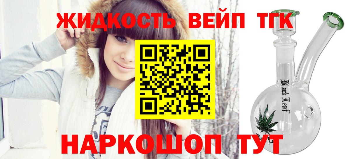 ТГК THC oil Кунгур