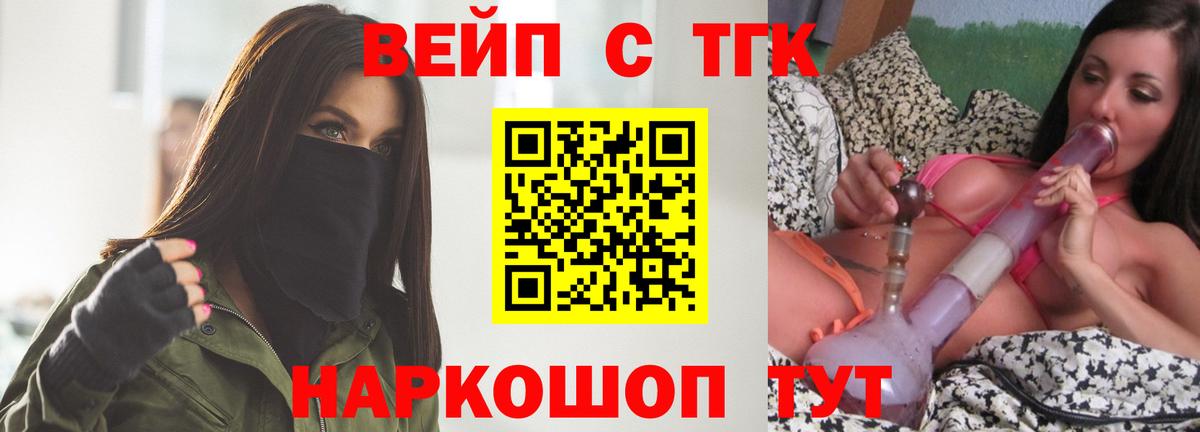 ТГК THC oil  Дистиллят ТГК концентрат  Вход с VPN  Кунгур 